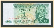 Приднестровье 1 рубль 1994 P-16 аUNC