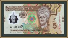 Туркменистан (Туркмения) 5 манат 2025 P-49 (49a) UNC