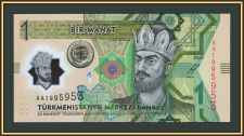 Туркменистан (Туркмения) 1 манат 2025 P-48 (48a) UNC