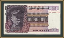 ������ (�����) 10 ���� 1973 P-58 �UNC