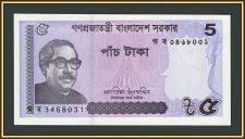 Бангладеш 5 так 2022 P-64 (64Ae) UNC