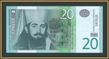 Сербия 20 динаров 2013 P-55 (55b) UNC
