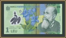 Румыния 1 лей 2025 P-117 (117q) UNC