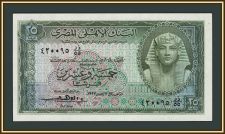 Египет 25 пиастров 1957 P-28 (28a.46) UNC