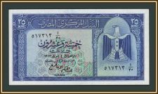 Египет 25 пиастров 1961-1963 P-35 (35а) UNC