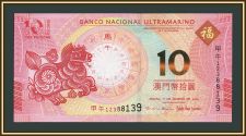 Макао 10 патак 2014 P-87 UNC