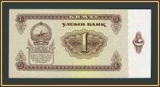 Монголия 1 тугрик 1966 P-35 (35a) аUNC/UNC