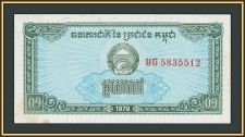 �������� 0,1 ����� 1979 P-25 (25a) a-UNC