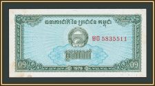 �������� 0,1 ����� 1979 P-25 (25a) a-UNC