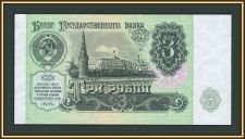 ���� 3 ����� 1991 P-238 (238a) UNC