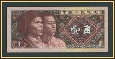����� 1 ���� 1980 P-881 (881a.1) UNC