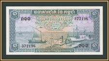 Камбоджа 1 риель 1972 P-4 (4c.2) UNC