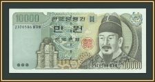 Южная Корея 10000 вон 1994 P-50 UNC