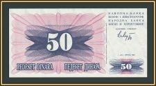 Босния и Герцеговина 50 динаров 1992 P-12 (12a) UNC