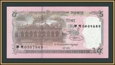 Бангладеш 5 так 2026 P-75 (75a) UNC