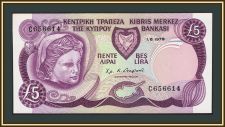 Кипр 5 фунтов 1979 P-47 а-UNC/UNC