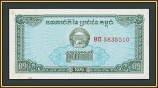 �������� 0,1 ����� 1979 P-25 (25a) a-UNC