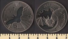 Украина 5 гривен 2012