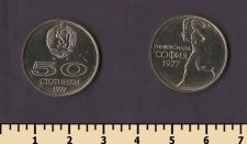 �������� 50 �������� 1977