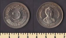 Пакистан 50 рупий 2017