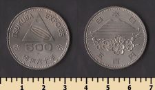 Япония 500 йен 1985