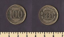 Югославия 100 динар 1993