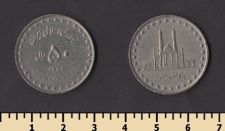 Иран 50 риалов 1993