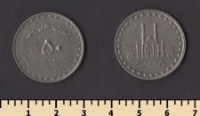 Иран 50 риалов 1997