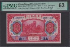 ����� (������) 10 ����� 1914 P-118 (118q) UNC