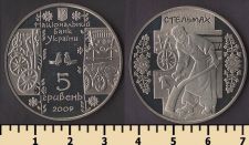 Украина 5 гривен 2009