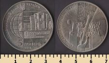 Украина 5 гривен 2010