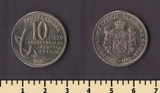Сербия 10 динаров 2009
