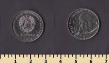 Приднестровье 1 рубль 2019