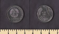 Приднестровье 1 рубль 2020