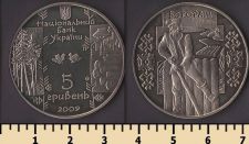 Украина 5 гривен 2009