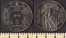 Украина 5 гривен 2009