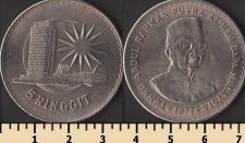 Малайзия 5 ринггит 1971