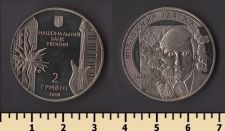 Украина 2 гривны 2009