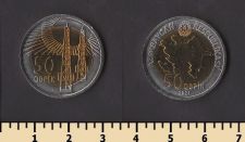 Азербайджан 50 кепик 2021