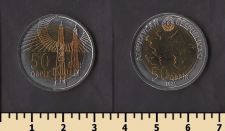 Азербайджан 50 кепик 2021