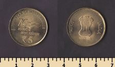 Индия 5 рупий 2023