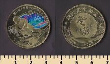 Китай 5 юаней 2022