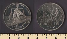 Украина 2 гривны 2010