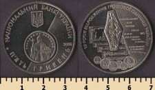 Украина 5 гривен 2006
