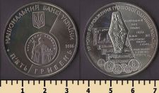 Украина 5 гривен 2006