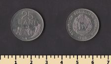 Румыния 25 бани 1966