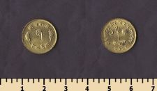 Непал 1 пайса 1965