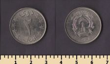 Афганистан 2 афгани 1980