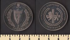 Украина 2 гривны 2010