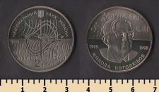 Украина 2 гривны 2009